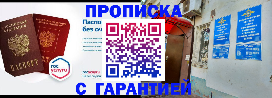 временная регистрация гарантия в Пермской области