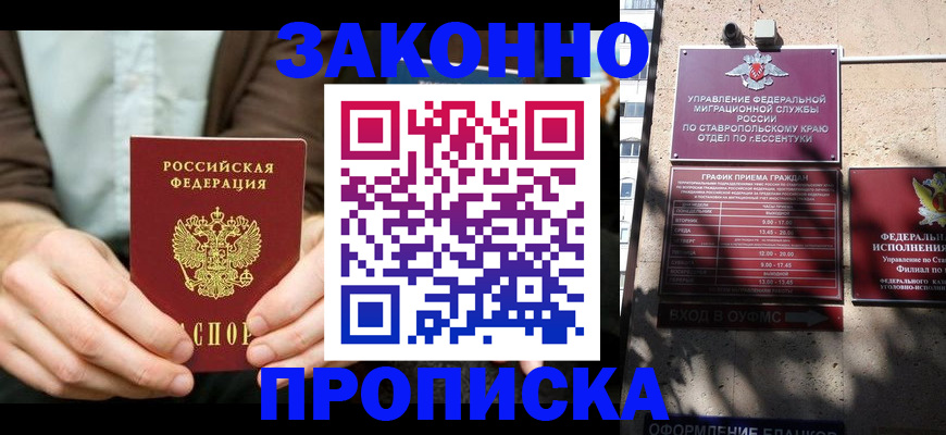 временная регистрация собственник в Пермской области